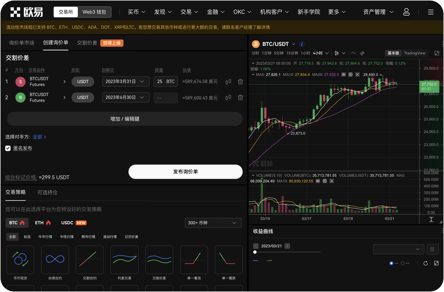 官网是否支持API交易